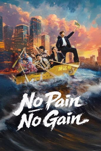 Poster for No Pain No Gain, a popular movie available on iptview4k