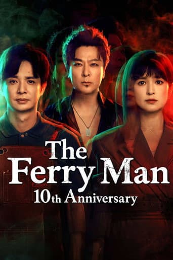 Poster for The Ferry Man 10th Anniversary, a popular movie available on iptview4k